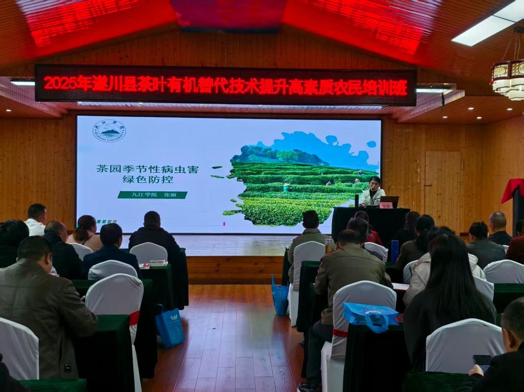 科技赋能，校地合作 生物农药技术助力遂川茶产业提质增效